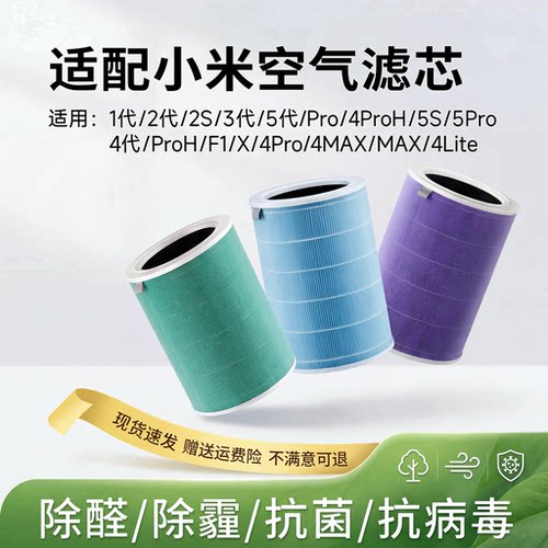 适配2s/pro/1/2/3代滤芯4pro