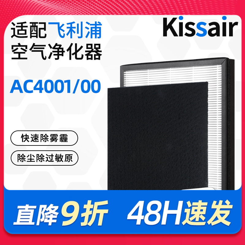 ac4120过滤网空气净化器