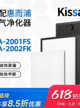 适配惠而浦空气净化器滤网WA-2001FS除PM2.5过滤芯套装WA-2002FK