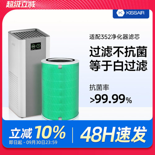 适配352净化器滤芯X5/X6全系