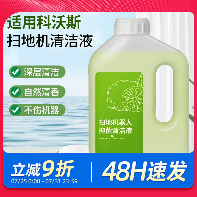 KISSAIR抗菌清洁液配件