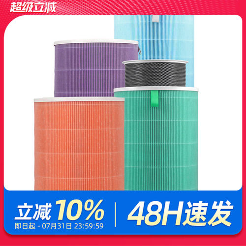 空气净化器过滤网滤芯