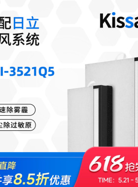 适配日立新风天净系列KPI-3521Q5/F高效HEPA过滤网滤芯