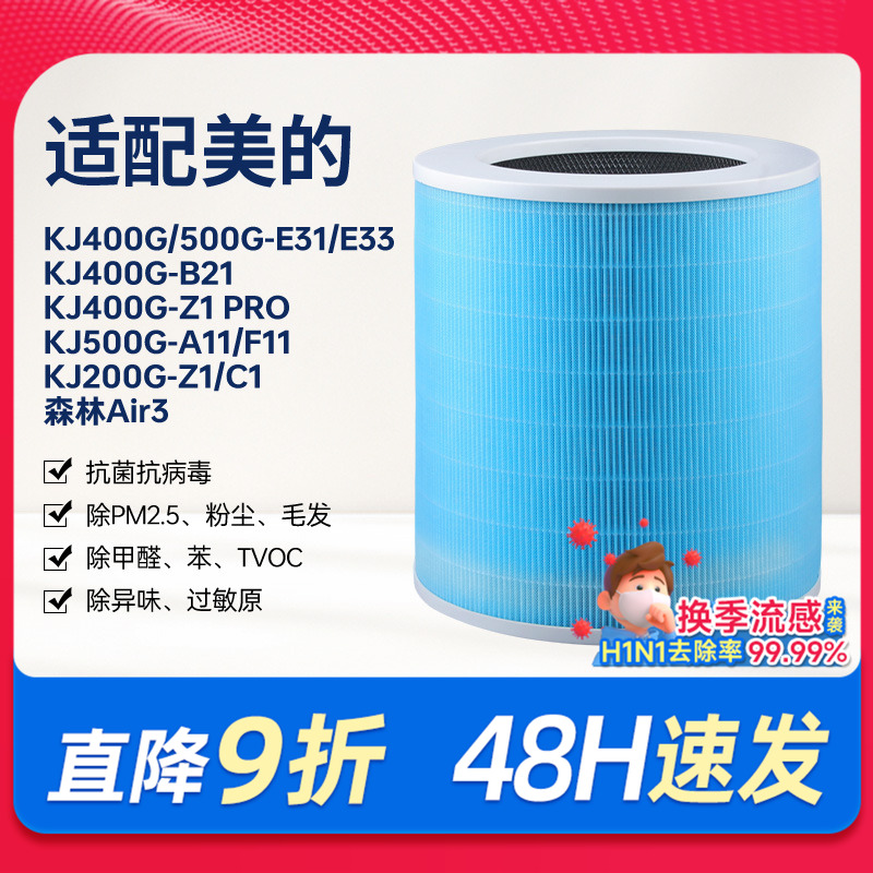 H13级过滤效率≥99.95%，抗病菌率≥99.99%