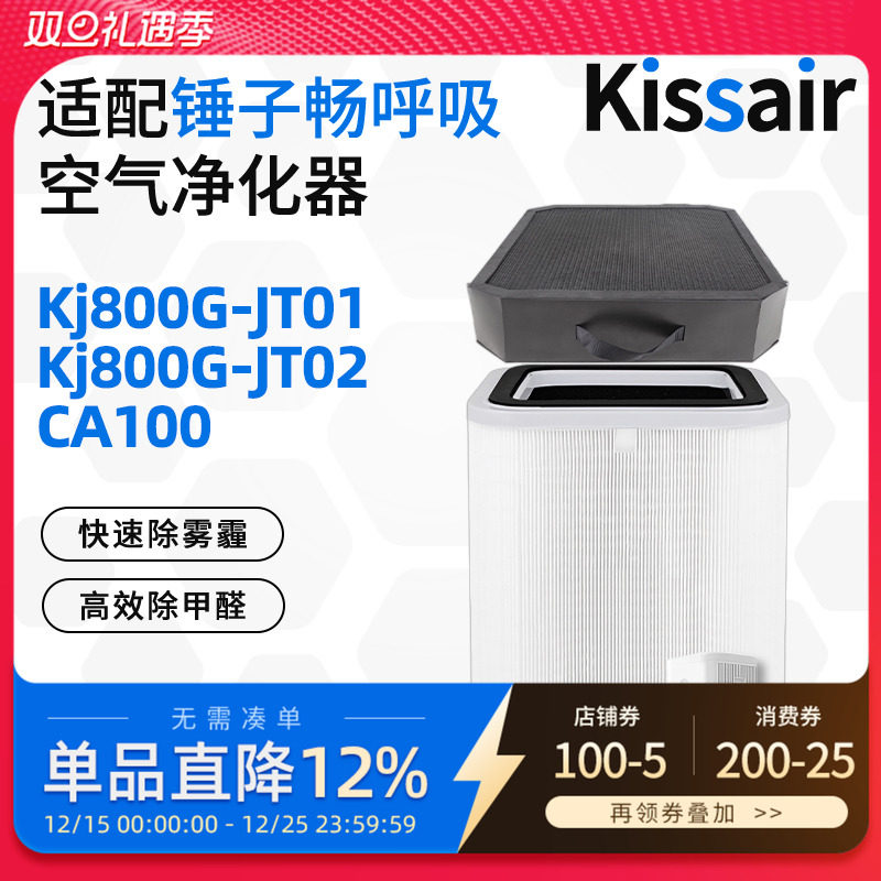 锤子科技畅呼吸智能上层净化器