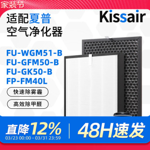 FM40L滤芯除甲醛FZ F40SFE GK50 适配夏普空气净化器过滤网FU
