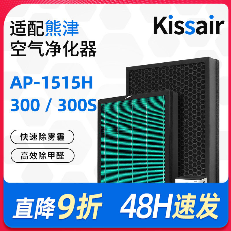 适配coway熊津空气净化器滤芯AP-1515H/300/300S除醛除异味过滤网