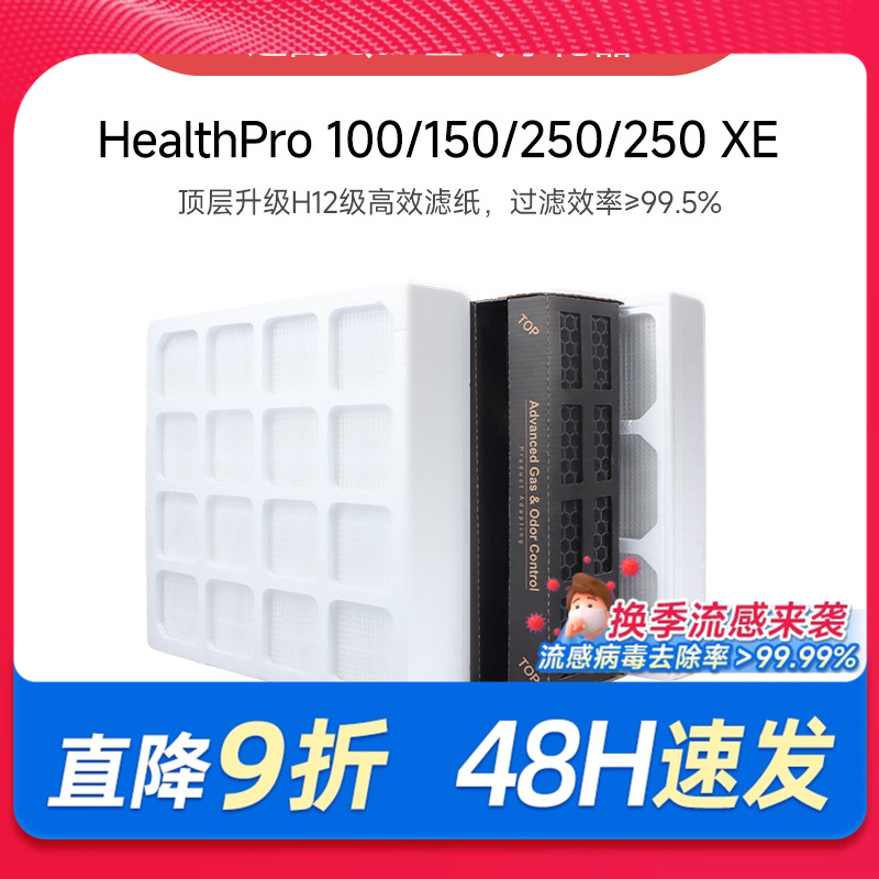 适配瑞士IQair空气净化器滤芯