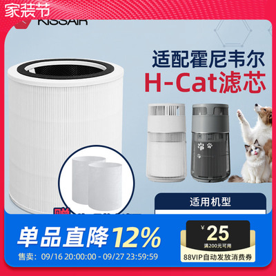 适配霍尼韦尔H-Cat/Hub哈宝滤芯