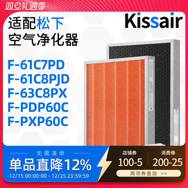 适配松下过滤网除甲醛家用净化器