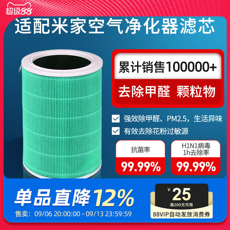 适配小米米家空气净化器4pro滤芯4Lite/4代/5代/5s/5pro米家滤网