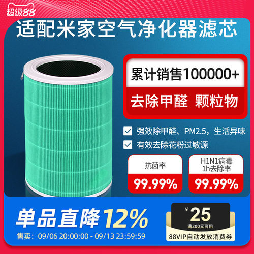 店铺热销原装品质▏4Pro滤芯