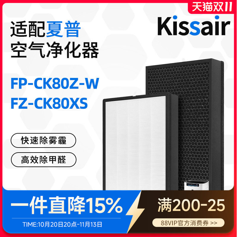 适配夏普空气净化器FP-CK80Z-W/KJ800F-CK80Z过滤网滤芯FZ-CK80XS