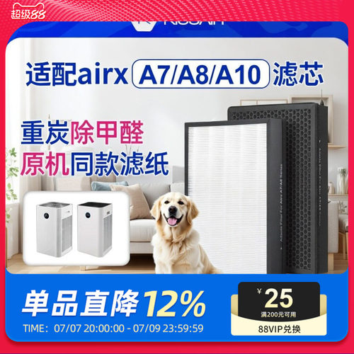 airx适配空气净化器复合滤芯