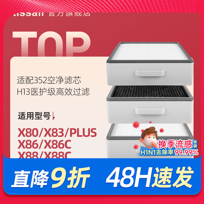 适配352空气净化器滤芯
