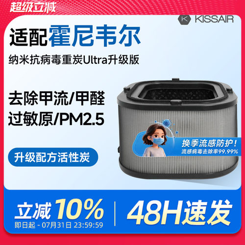 适配霍尼韦尔净化器滤芯KJ1000F