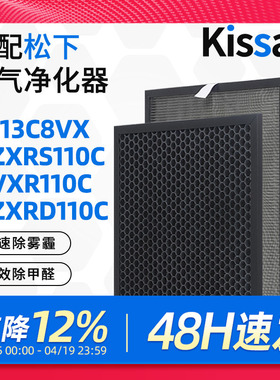 适配松下空气净化器过滤网F-113C8VX VXR110C滤芯F-ZXRS/ZXRD110C