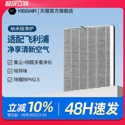 适配飞利浦空气净化器过滤网