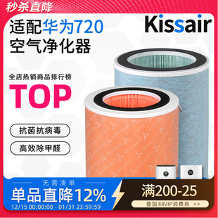 1pro过滤网 EP500H 适配华为智选720空气净化器滤芯C400 C350li