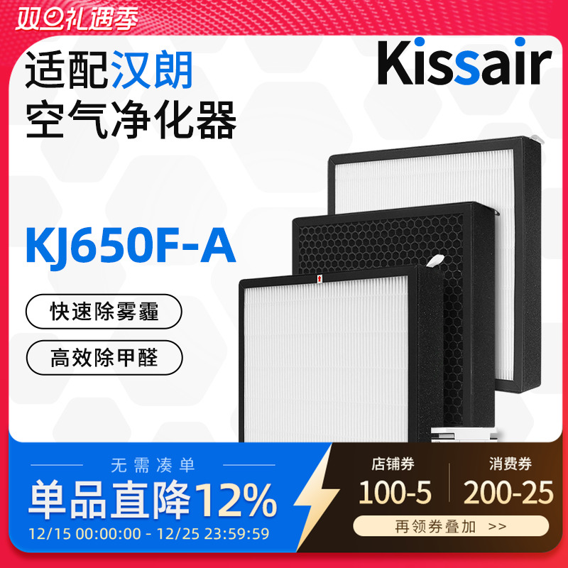 适配TIPON德国汉朗空气净化器滤网净霸KJ650F-A滤芯