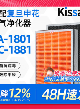 适配复旦申花空气净化器滤芯SA-1801/AC-1881过滤网集尘除pm2.5