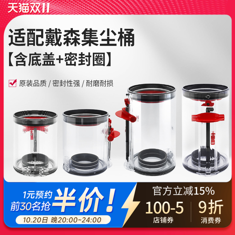 适配戴森吸尘器配件集尘桶V7/V8/SV10/SV11垃圾V10/V11/V15灰尘桶