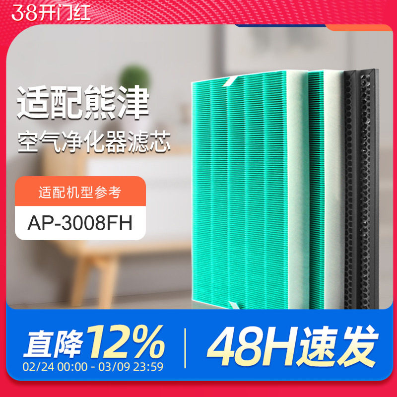 适配coway熊津空气净化器滤网AP-3008FH过滤芯集尘HEPA活性炭套装