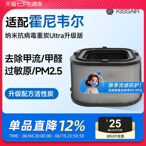 适配霍尼韦尔净化器滤芯KJ1000F
