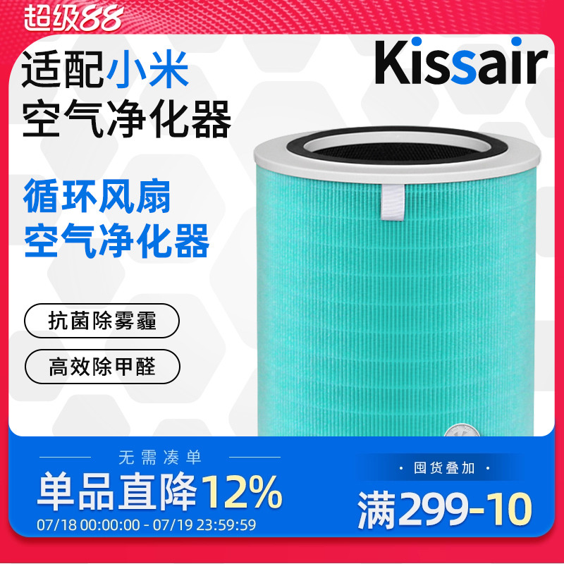 适配小米米家循环风/风扇空气净化器过滤网AC-MD2-SC滤芯除烟异味