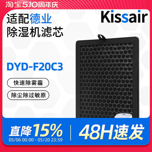 适用德业除湿机过滤网DYD-F20C3活性炭滤芯除异味