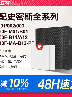 适配AO史密斯空气净化器滤芯KJ400FA01主初滤网350F/868BX/PF-001