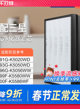 适配三星空气净化器滤网CFX-D130/SC过滤芯KJ400F/393G/396G/399F