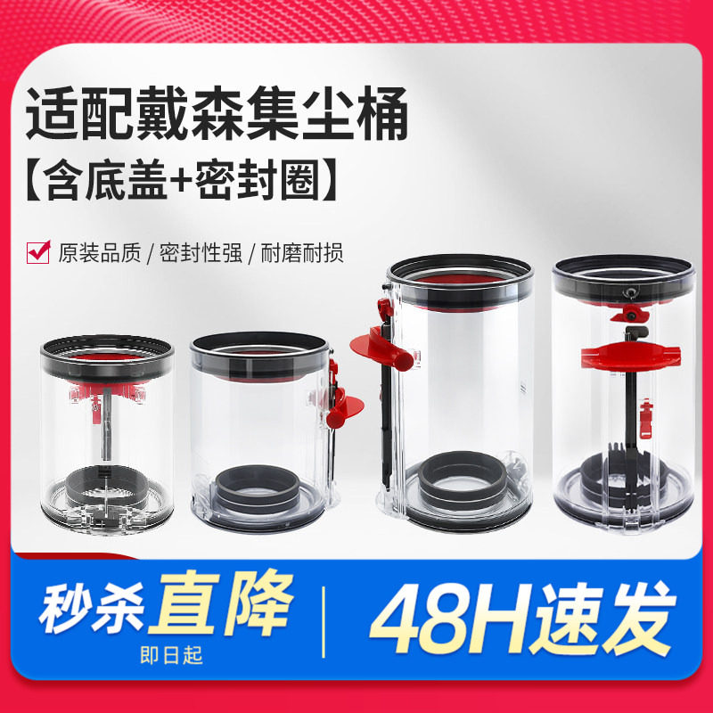 适配戴森吸尘器集尘桶配件V6/V7/V8/V10/V11/V12/V15卡位圈密封条