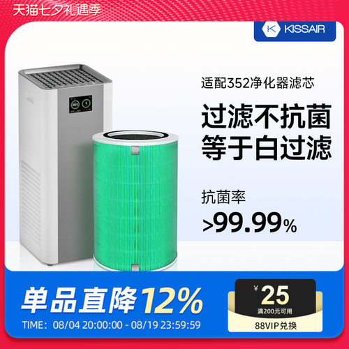 适配352净化器滤芯X5/X6全系