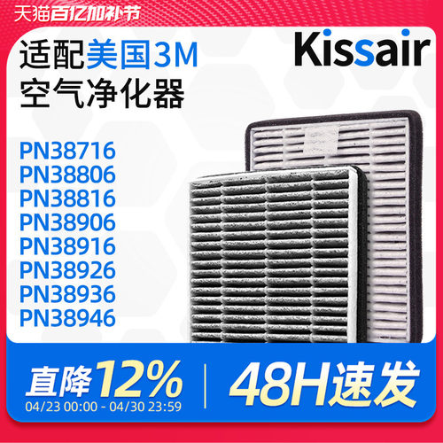 3m适配车载空气净化器