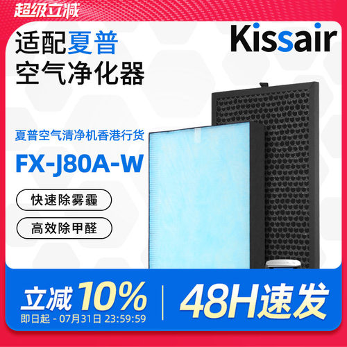 适配sharp夏普空气净化器滤网