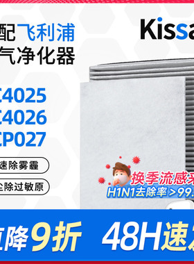 适配飞利浦空气净化器过滤芯AC4026/AC4025/ACP027滤网AC4127除醛