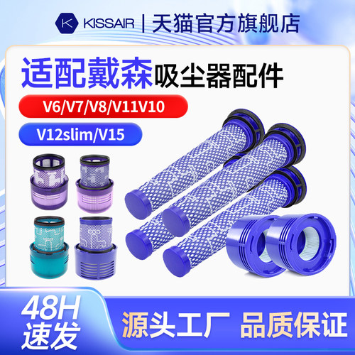 适配戴森吸尘器滤芯V6V7V8V10