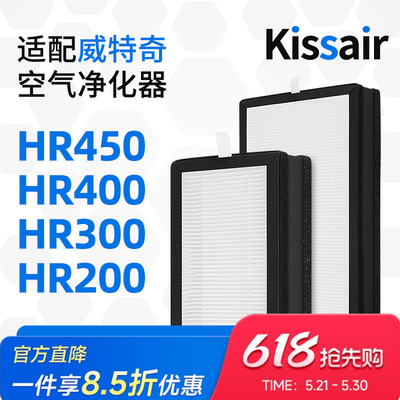 适配威特奇vortice新风系统滤网HRR200/300/400/450