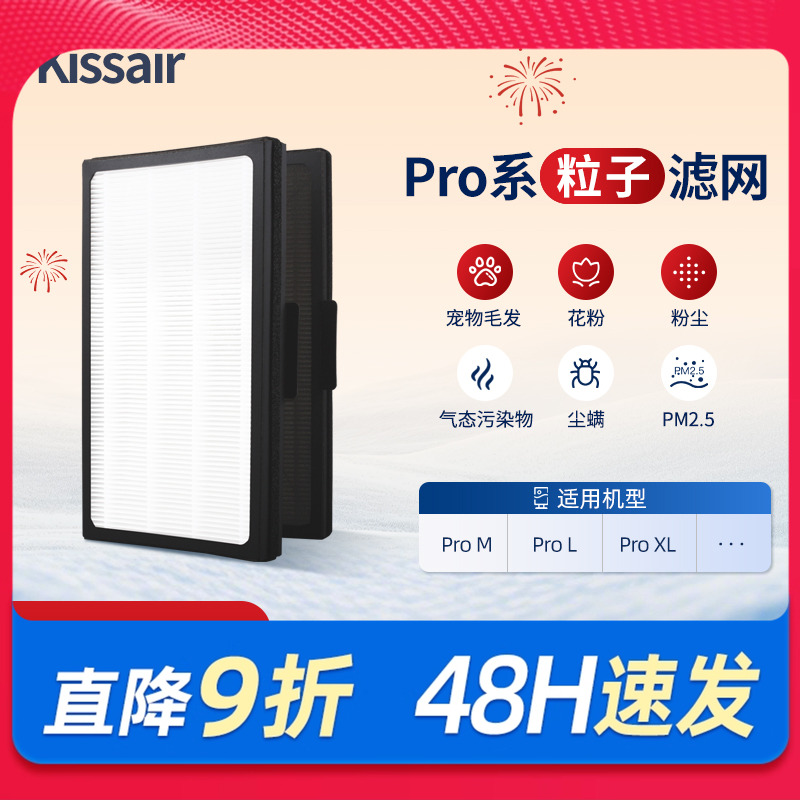 适配布鲁雅尔空气净化器复合滤网