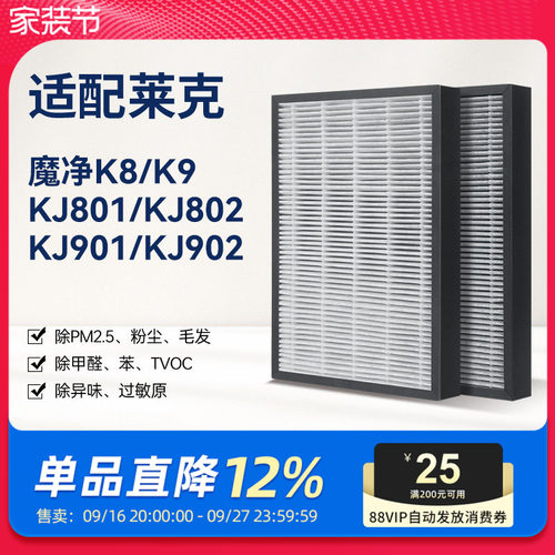H12级高品质滤纸，过滤效率高达99.5%以上