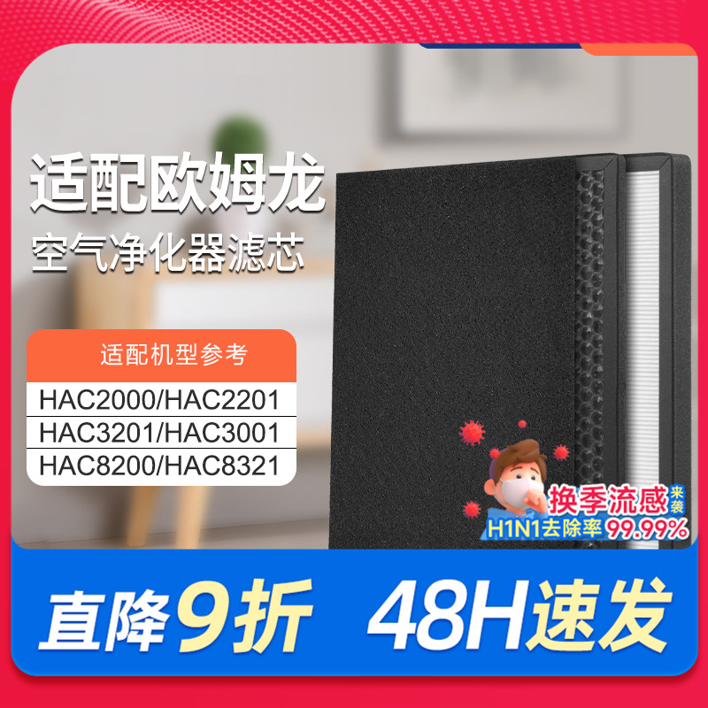 适配套装空气净化器滤芯
