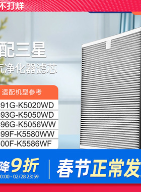 适配三星空气净化器过滤网KJ400F-K5586WF滤芯KJ396G-K5056WW除醛