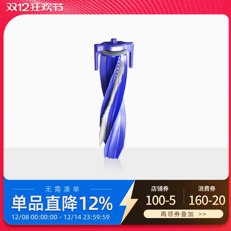 适配云鲸扫地机配件零缠绕滚刷逍遥001/J4/J5/J5X/J4 Lite/R10/J3