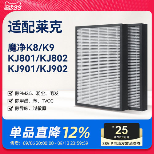 H12级高品质滤纸，过滤效率高达99.5%以上