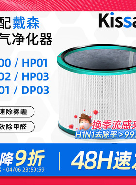 适配戴森dyson空气净化器过滤网HP00/01DP01/03风扇TP04/07过滤芯