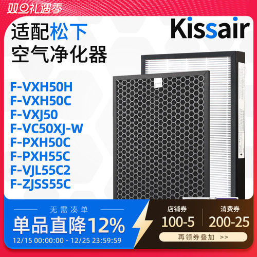 适配松下f-vxh50c空气净化器滤网