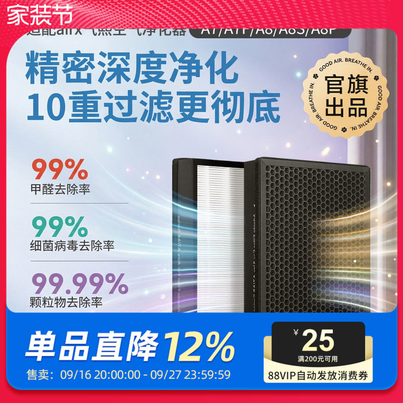 适配airx空气净化器滤芯