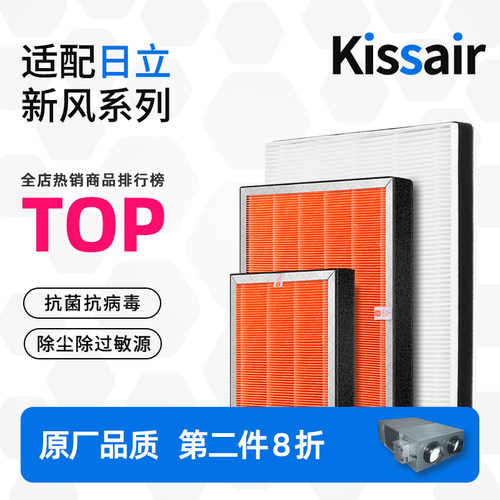 适配日立新风滤芯过滤网KPI-1523Q3/25/3525Q3F/KPI-1525Q3/F/