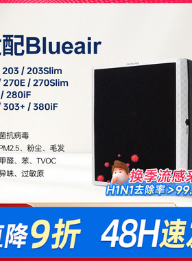 适配Blueair滤网布鲁雅尔203slim/207E/280i空气净化器过滤芯303+